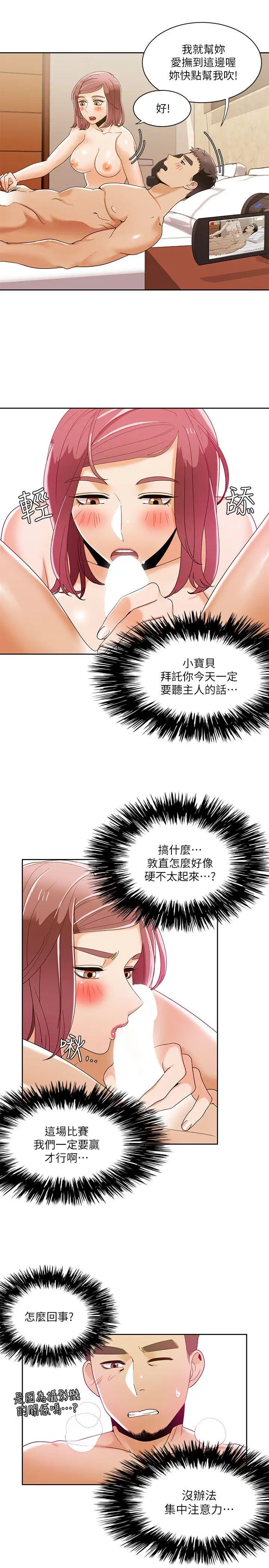 一炮定输赢第31话