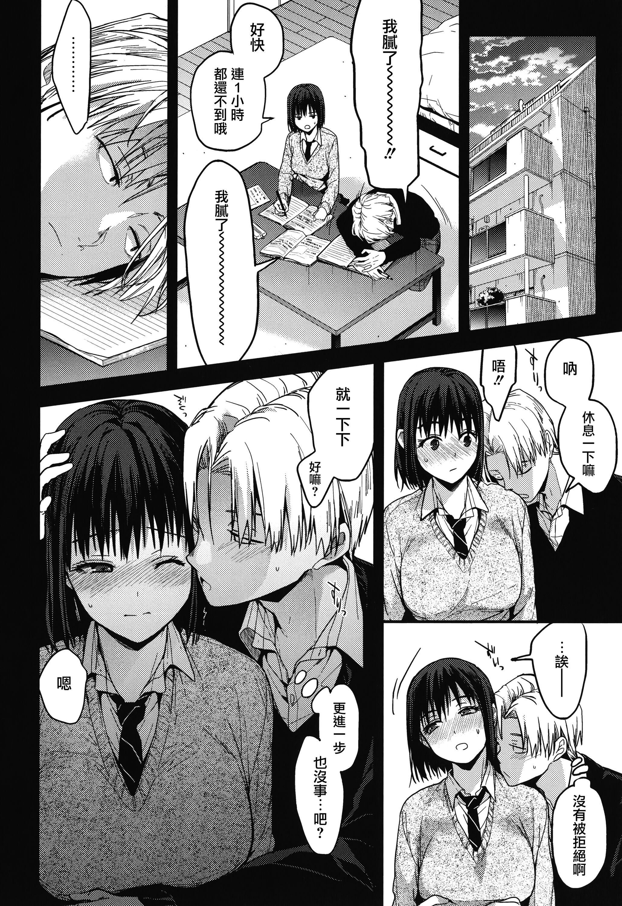 甘蜜とらのあな購入特典4Pリーフレット[兔司姬漢化組]甘蜜+とらのあな購入特典4Pリーフレット[兔司姬漢化組]