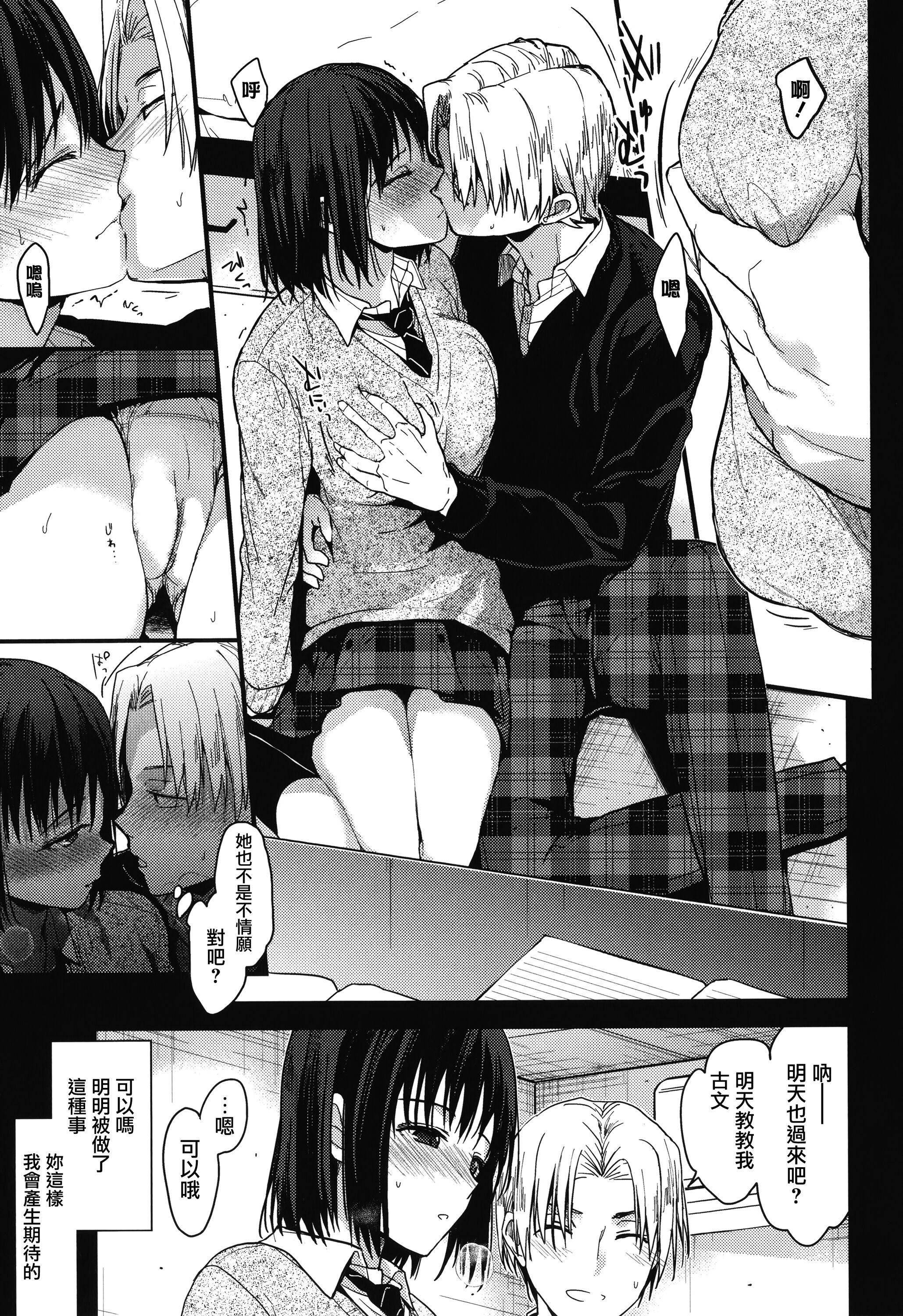 甘蜜とらのあな购入特典4Pリーフレット[兔司姬汉化组]甘蜜+とらのあな购入特典4Pリーフレット[兔司姬汉化组]