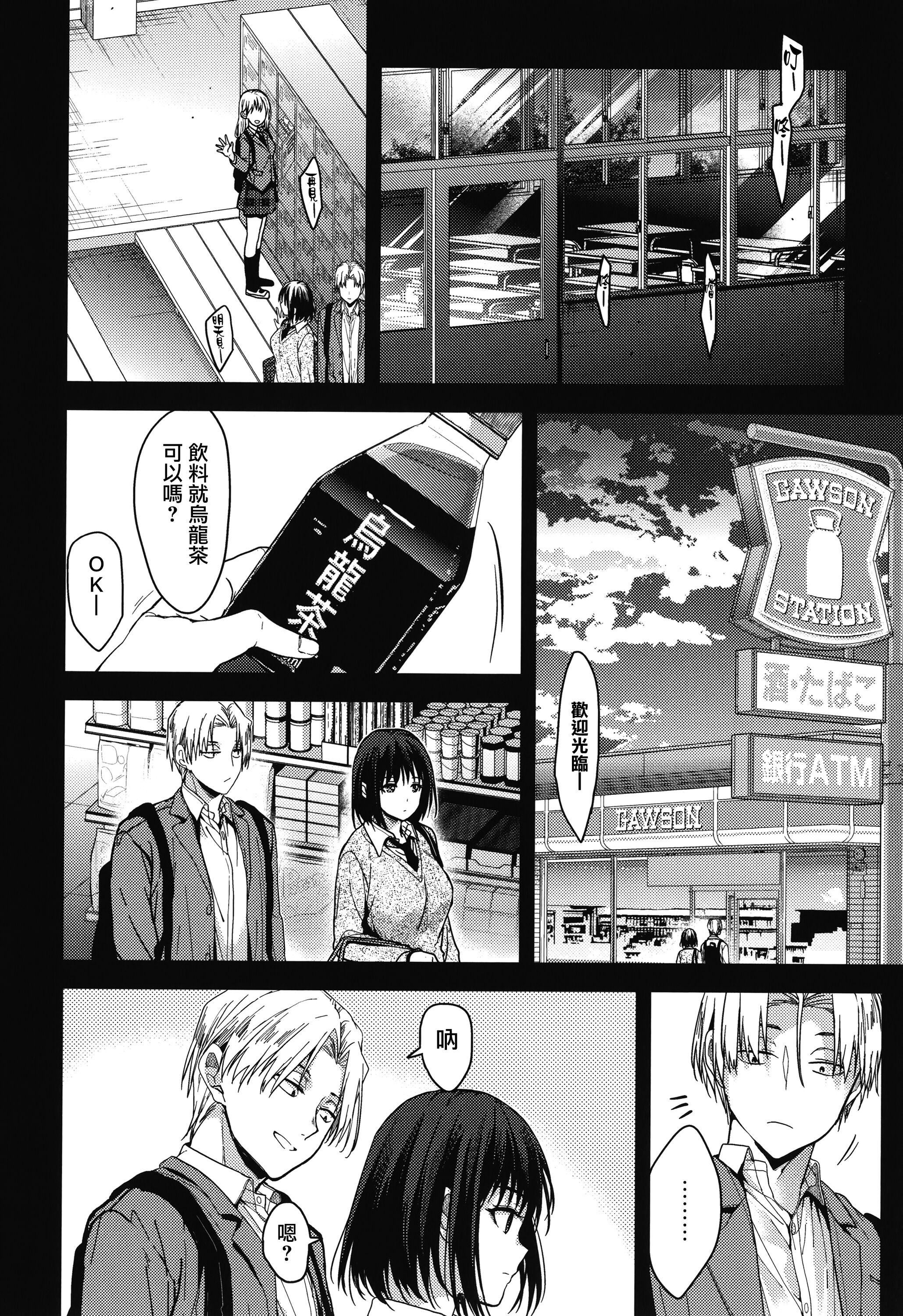 甘蜜とらのあな购入特典4Pリーフレット[兔司姬汉化组]甘蜜+とらのあな购入特典4Pリーフレット[兔司姬汉化组]