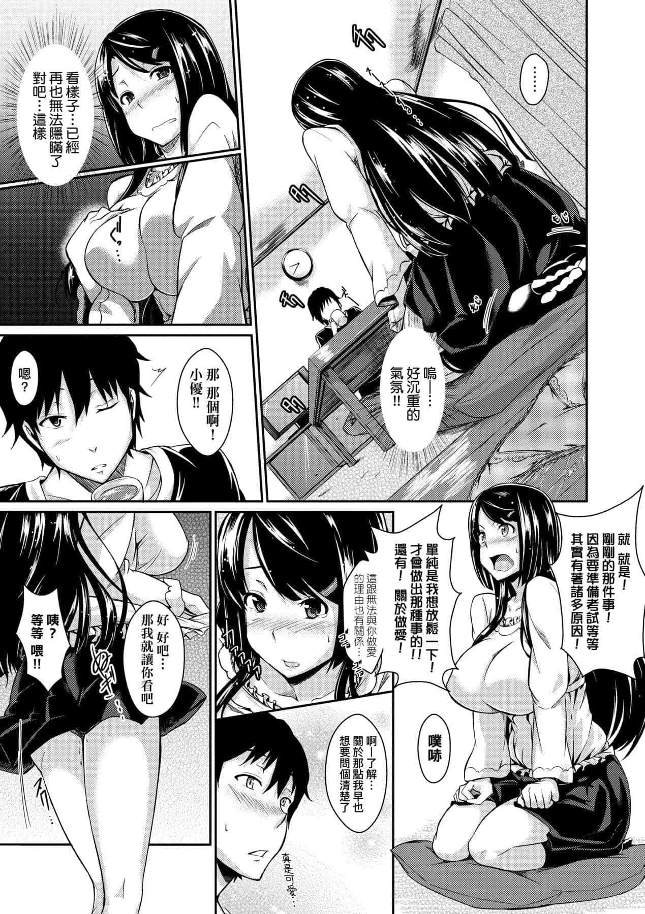 [黒ノ树]恋乳オーダー～おかわり～[中国翻訳][DL版][黒ノ树]恋乳オーダー～おかわり～[中国翻訳][DL版]