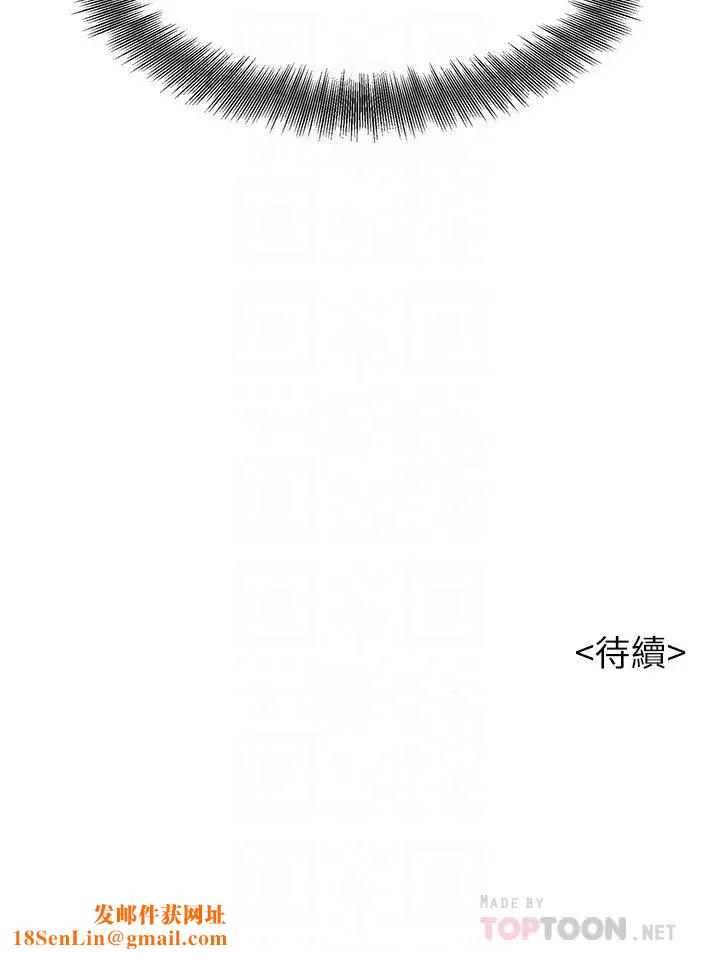 漂亮干姊姊第67话-偷袭慧美姊的屁股
