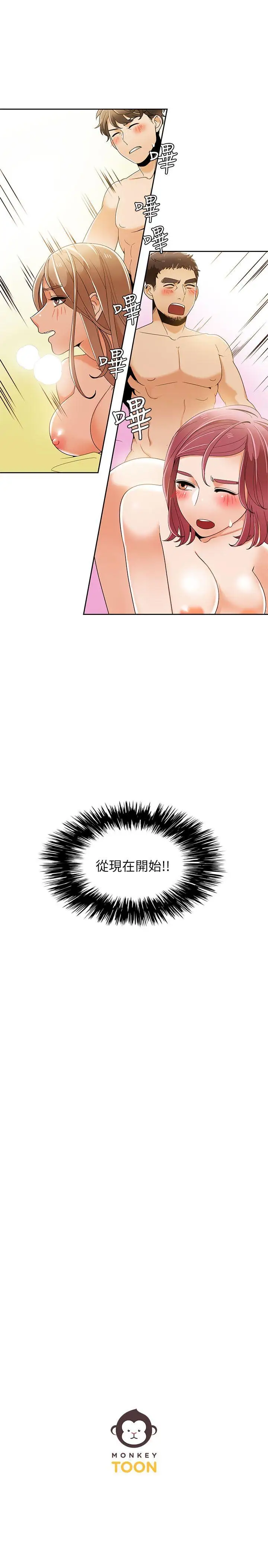 一炮定輸贏第31话