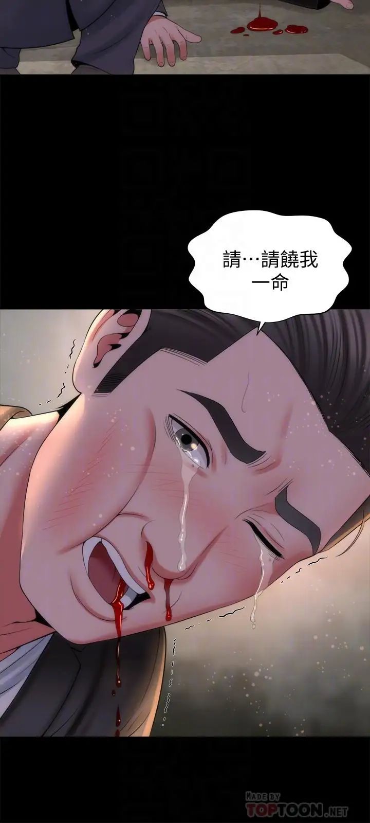 《隔壁母女》第43话-老师，摸我