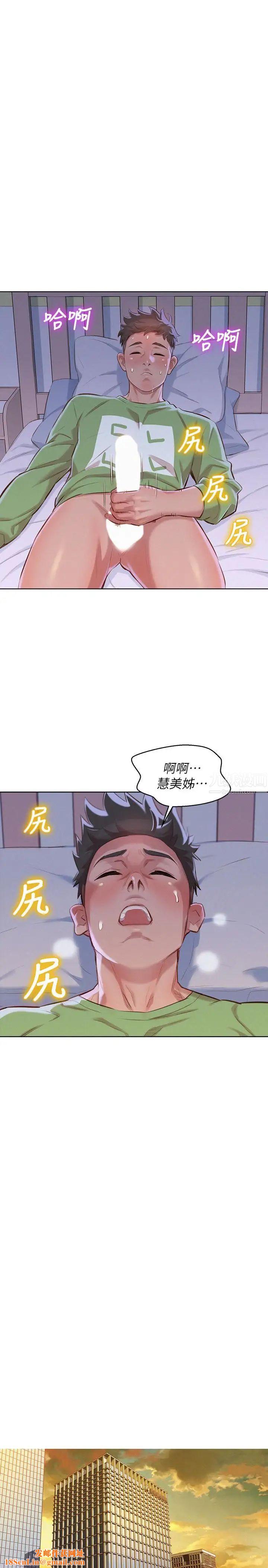漂亮干姊姊第68话-被志豪驯服的慧美