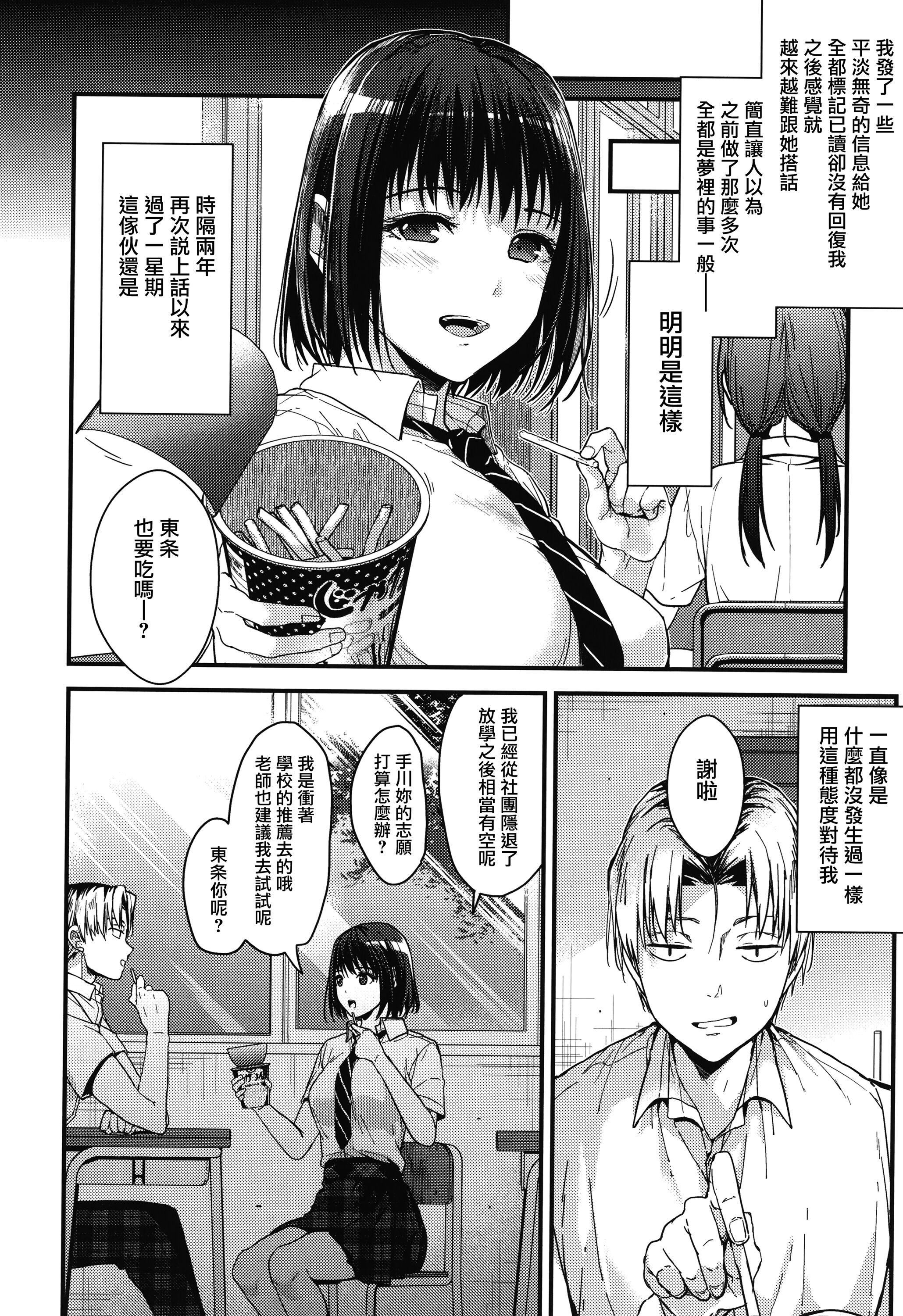 甘蜜とらのあな購入特典4Pリーフレット[兔司姬漢化組]甘蜜+とらのあな購入特典4Pリーフレット[兔司姬漢化組]