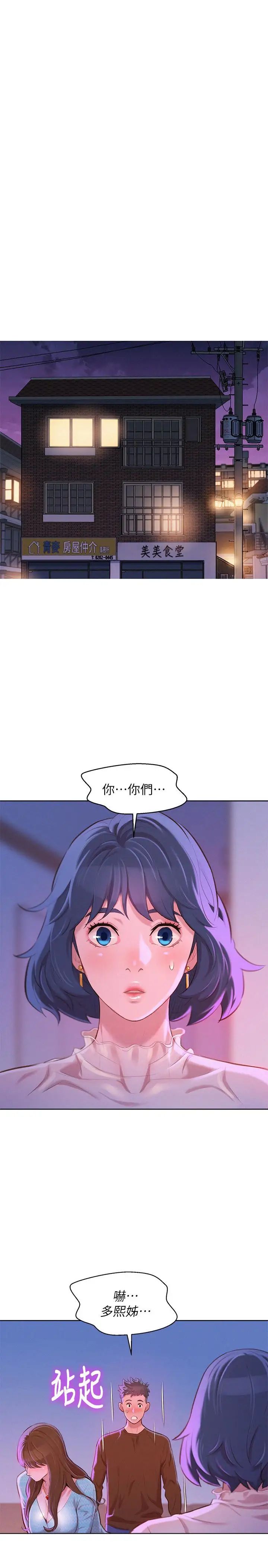 漂亮乾姊姊第69話-對姊姊的心意加深