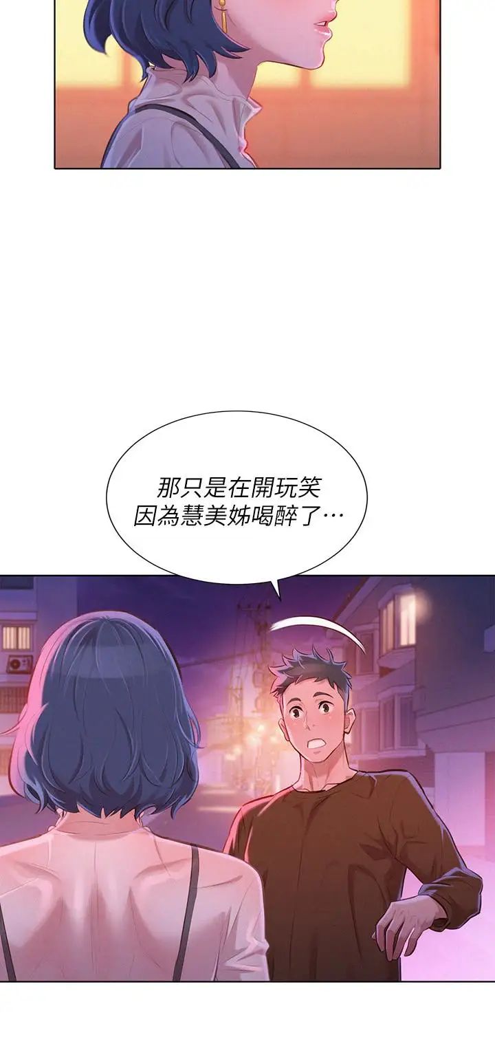 漂亮乾姊姊第69話-對姊姊的心意加深