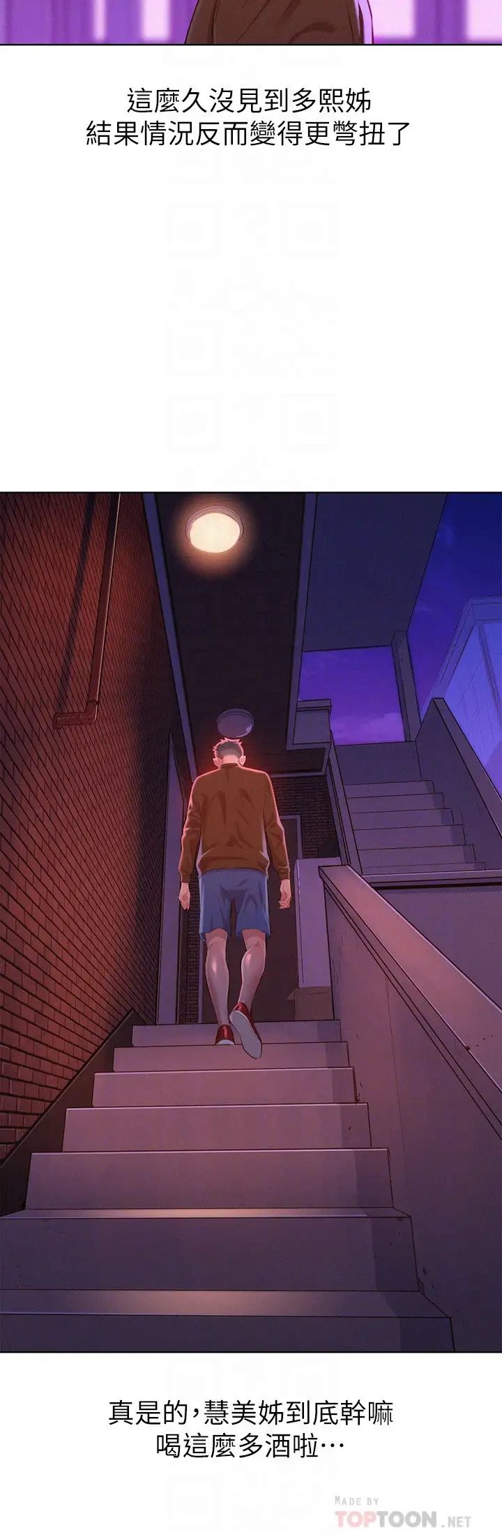 漂亮乾姊姊第69話-對姊姊的心意加深