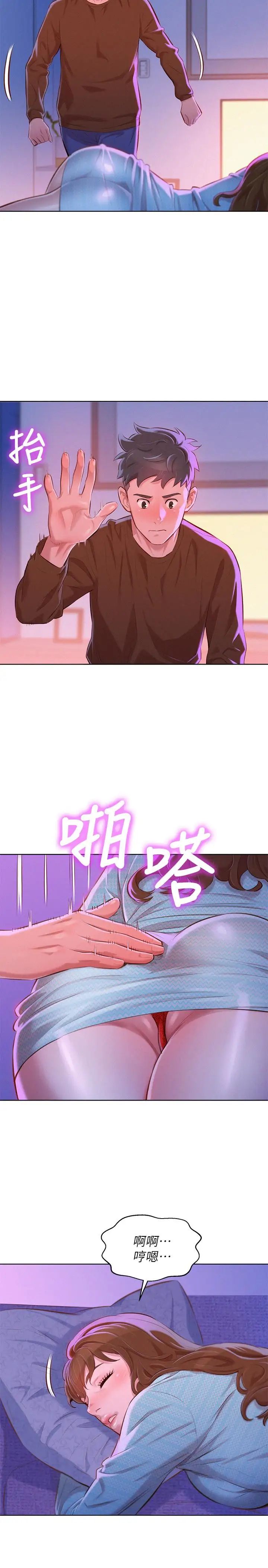 漂亮干姊姊第69话-对姊姊的心意加深