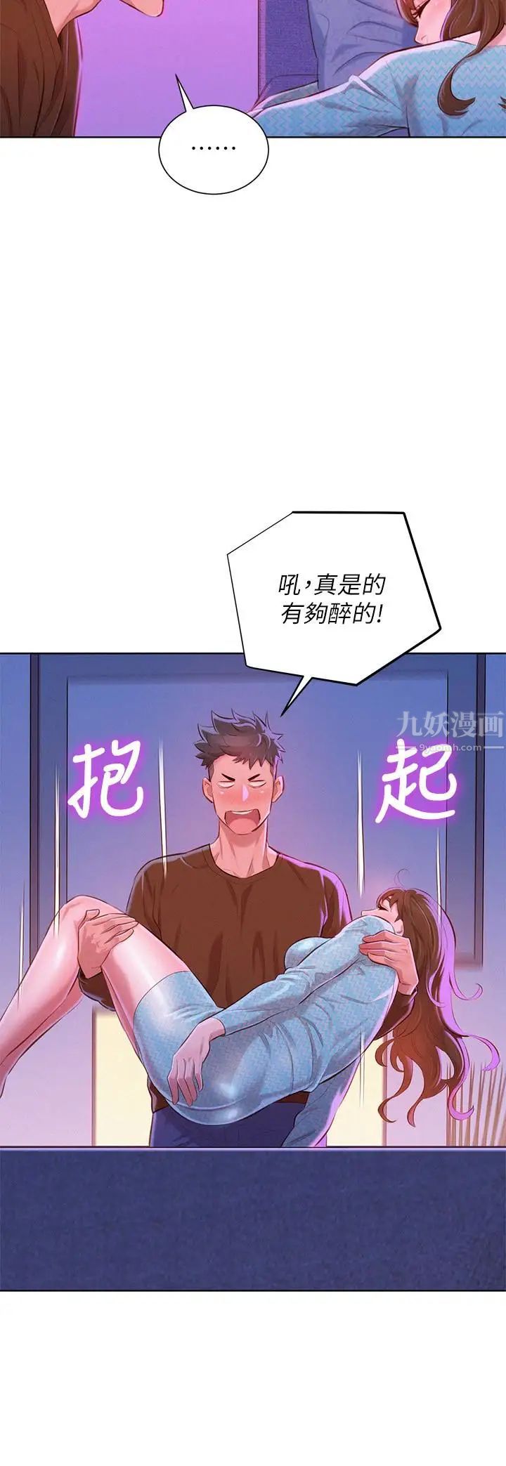 漂亮乾姊姊第69話-對姊姊的心意加深