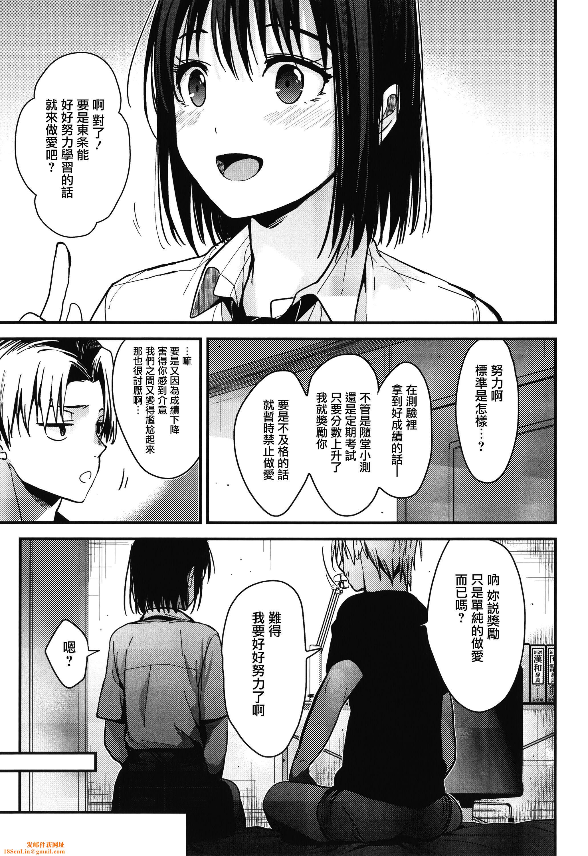 甘蜜とらのあな购入特典4Pリーフレット[兔司姬汉化组]甘蜜+とらのあな购入特典4Pリーフレット[兔司姬汉化组]