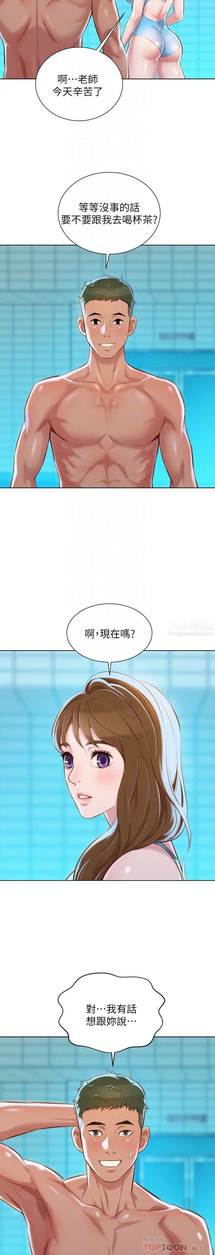 漂亮乾姊姊第69話-對姊姊的心意加深