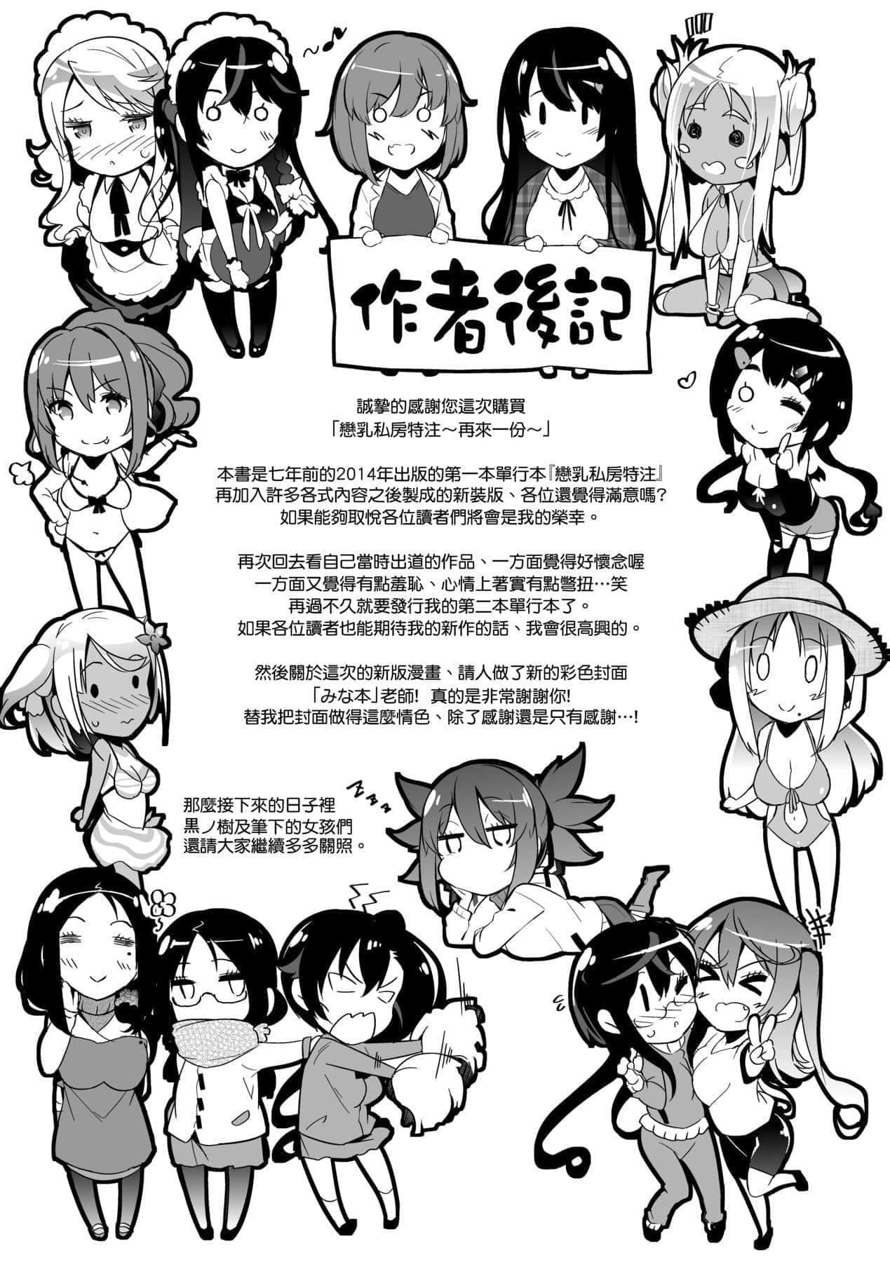 [黒ノ樹]戀乳オーダー～おかわり～[中國翻訳][DL版][黒ノ樹]戀乳オーダー～おかわり～[中國翻訳][DL版]