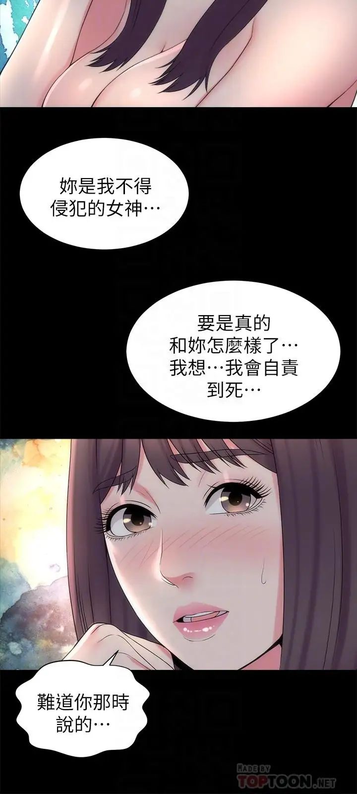 隔壁母女第45話-跟我一起洗澡吧