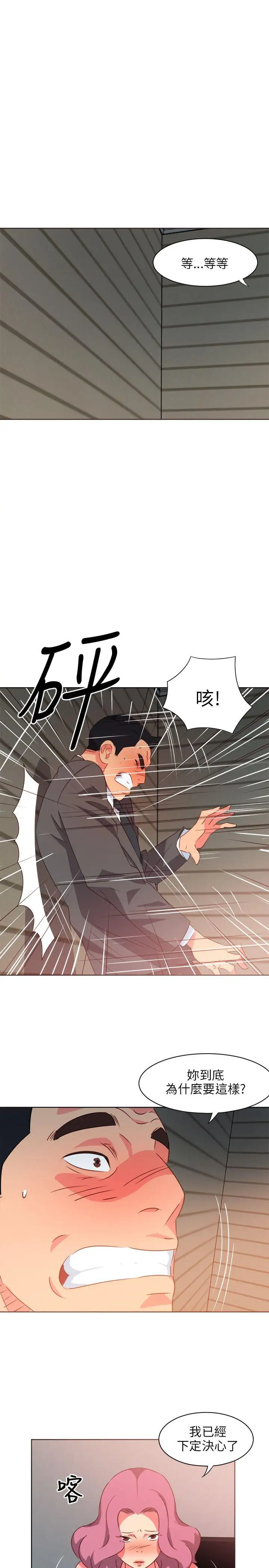 303號房的女人第1话
