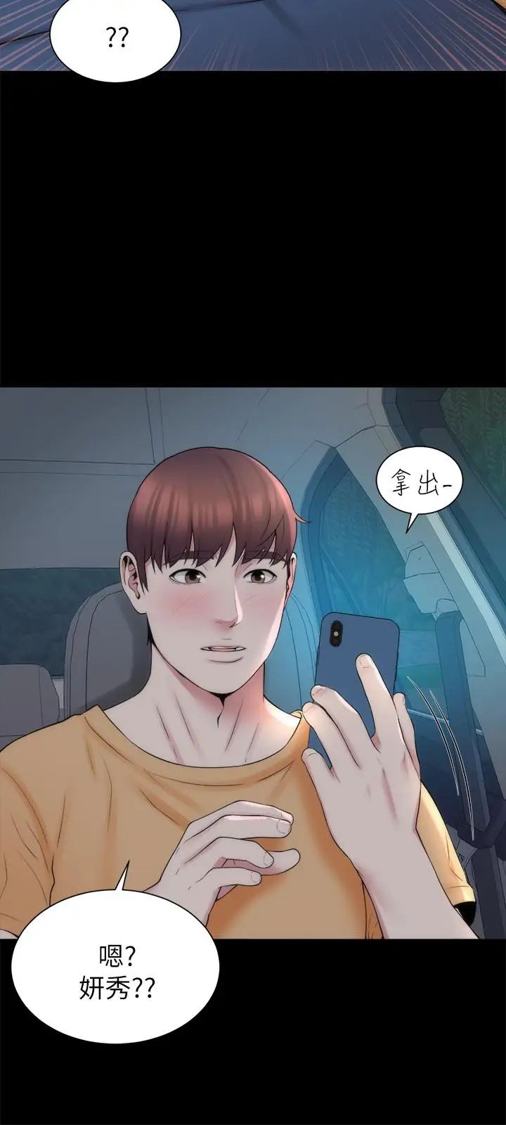 《隔壁母女》第45话-跟我一起洗澡吧