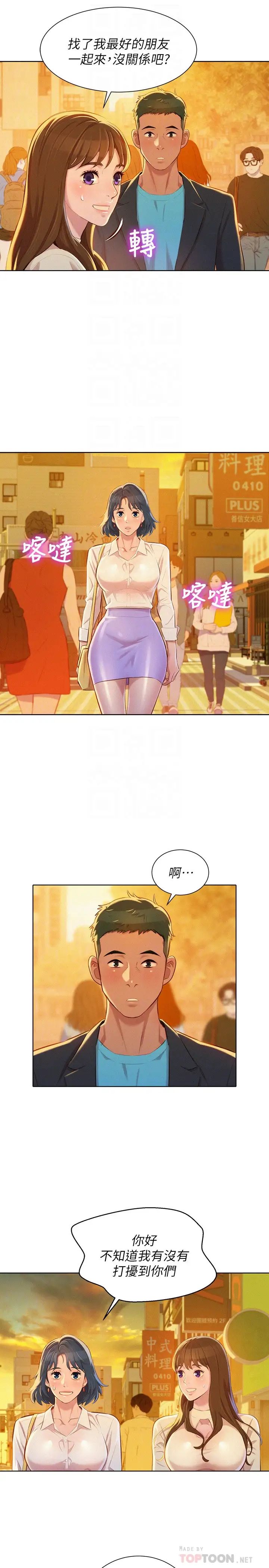 漂亮干姊姊第70话-慧美跟游泳教练的约会