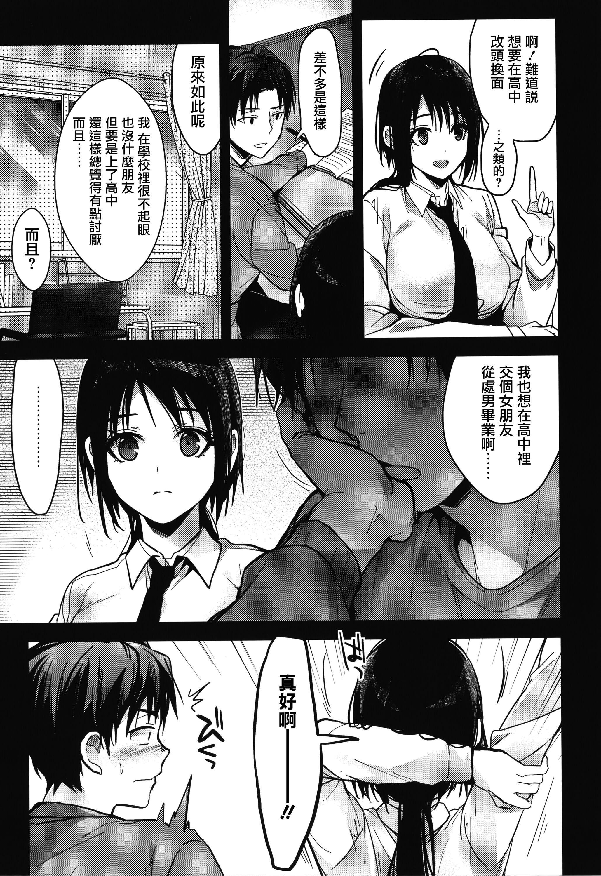 甘蜜とらのあな購入特典4Pリーフレット[兔司姬漢化組]甘蜜+とらのあな購入特典4Pリーフレット[兔司姬漢化組]