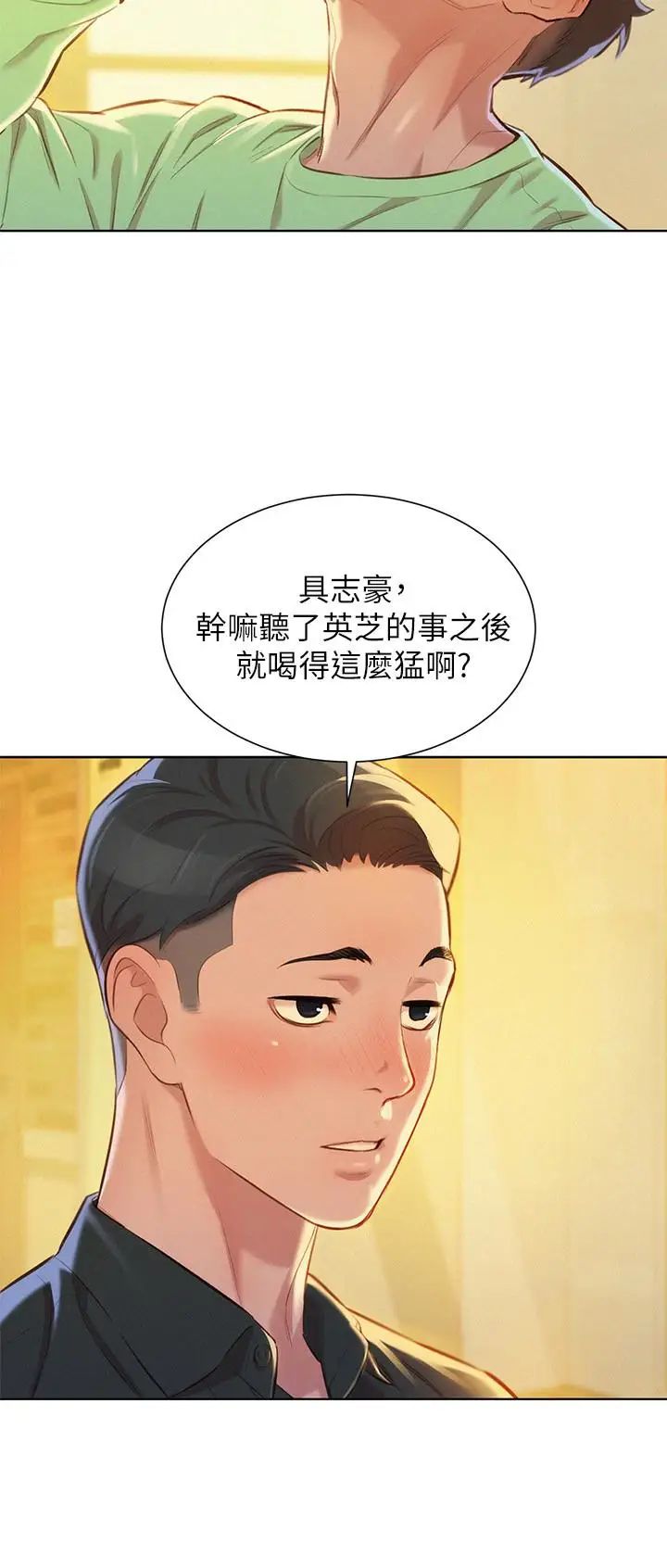 漂亮乾姊姊第71話-慧美姊的屁股…手感真棒