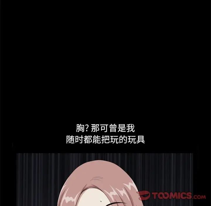 小混混第45話