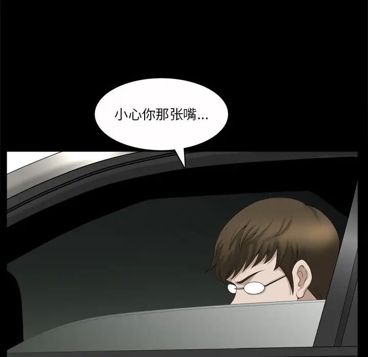 小混混第45话