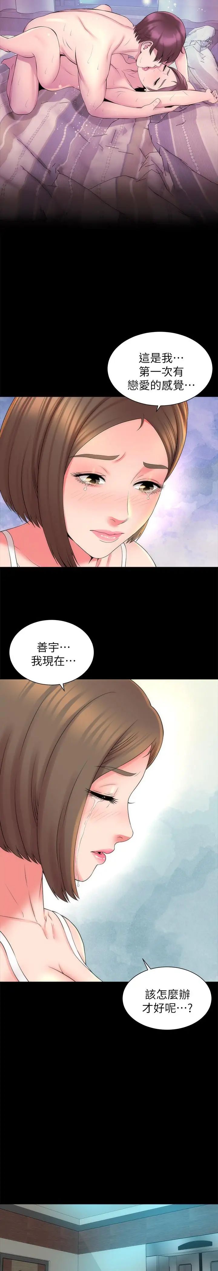 隔壁母女第46話-泡泡浴服務