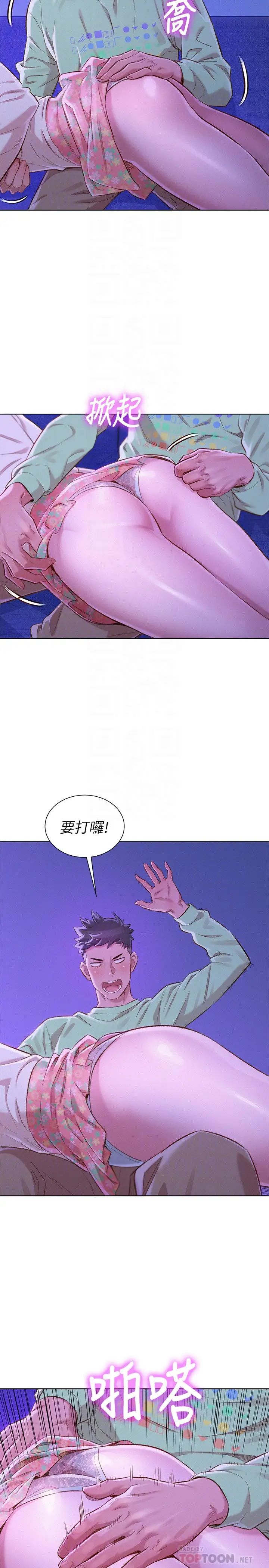 漂亮干姊姊第71话-慧美姊的屁股…手感真棒
