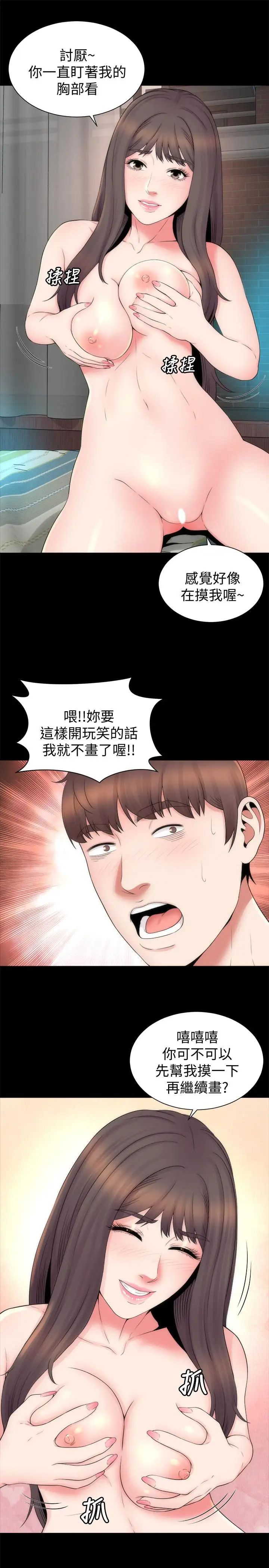 隔壁母女第47話-居然畫了我女兒的裸體