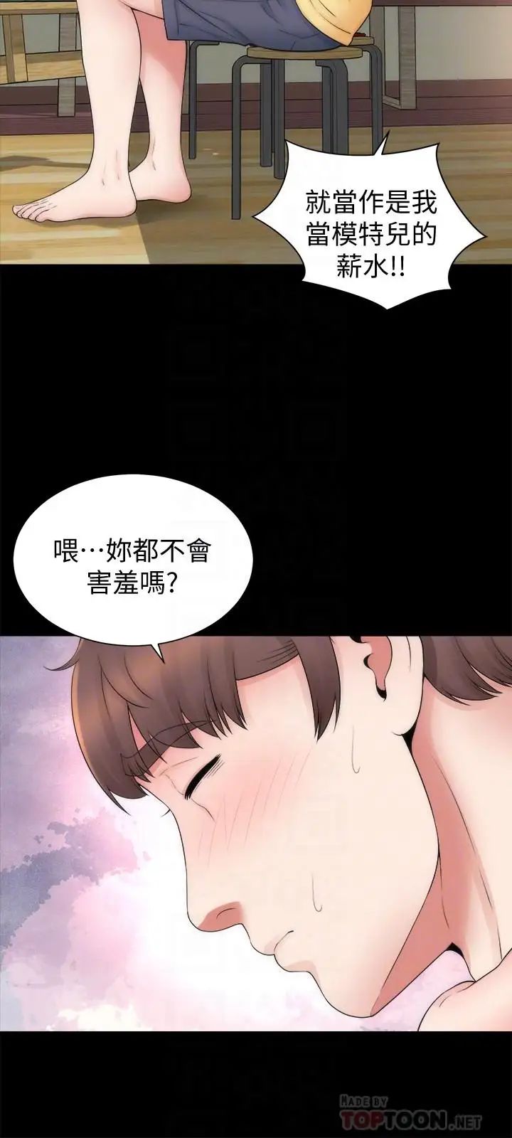 隔壁母女第47話-居然畫了我女兒的裸體