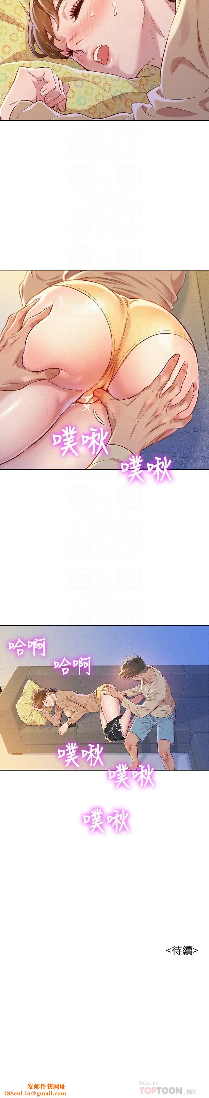 漂亮乾姊姊第72話-我們該跨越的最終階段