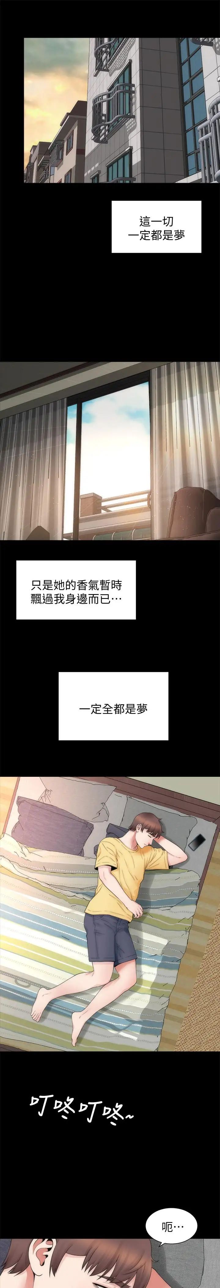 隔壁母女第47話-居然畫了我女兒的裸體