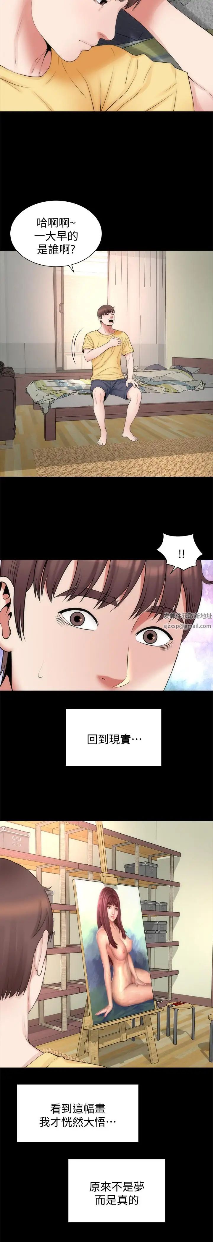 隔壁母女第47話-居然畫了我女兒的裸體