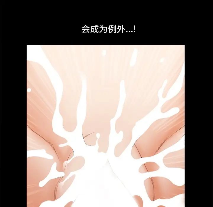 小混混第45話