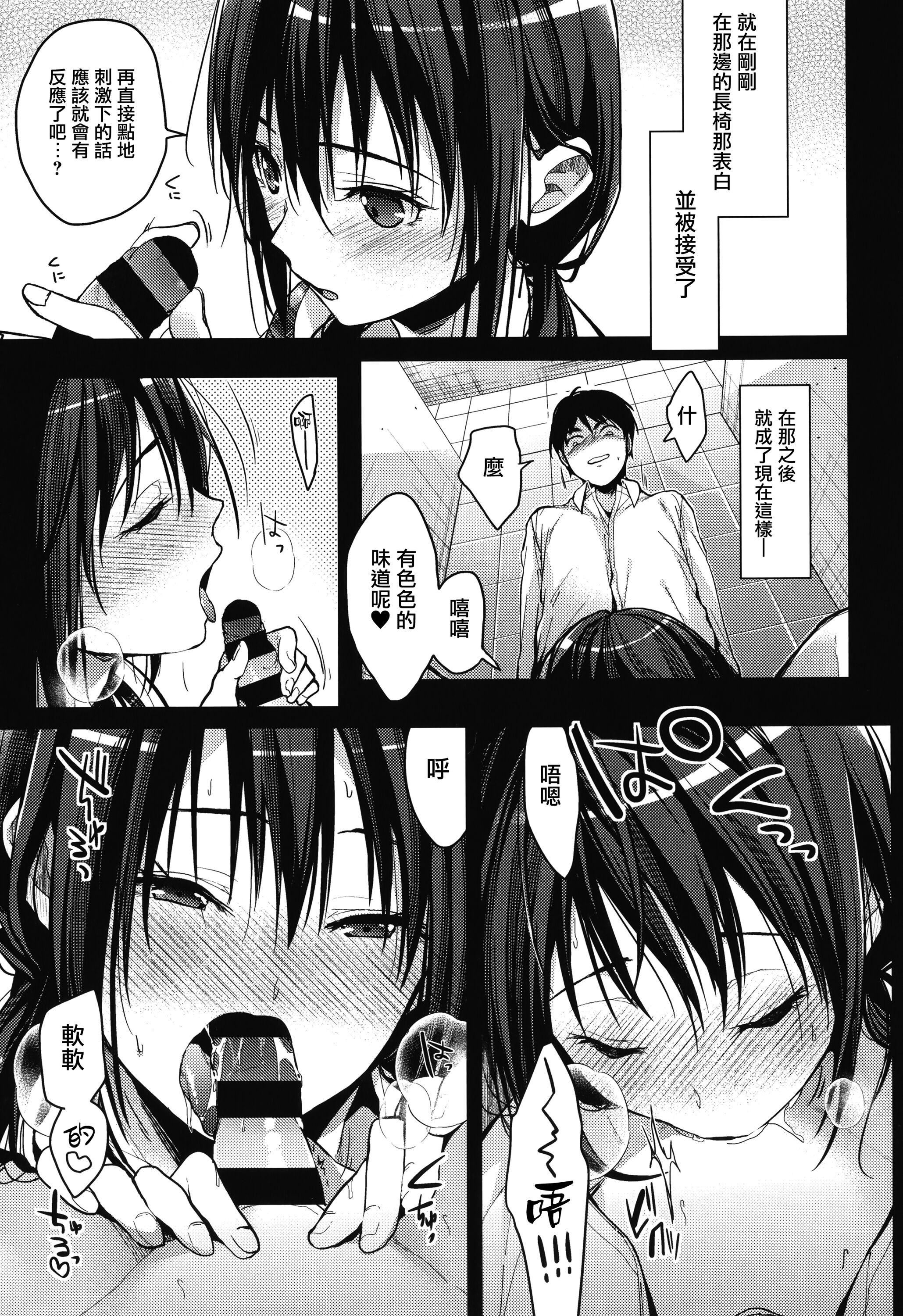 甘蜜とらのあな购入特典4Pリーフレット[兔司姬汉化组]甘蜜+とらのあな购入特典4Pリーフレット[兔司姬汉化组]