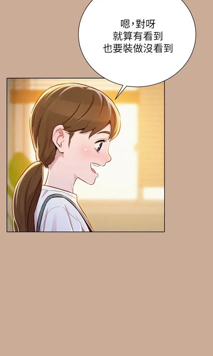 漂亮乾姊姊第73話-我最近都想著姊姊尻…