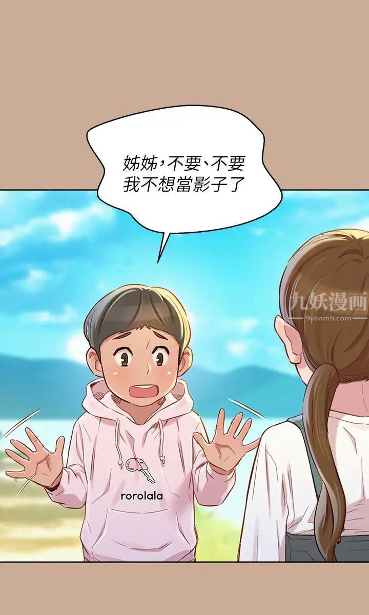 漂亮乾姊姊第73話-我最近都想著姊姊尻…