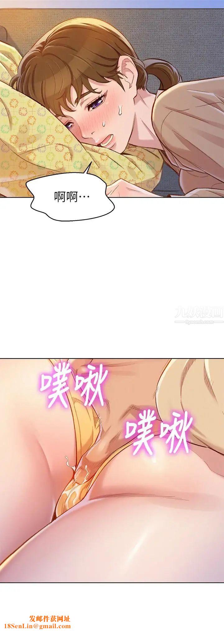 漂亮乾姊姊第73話-我最近都想著姊姊尻…