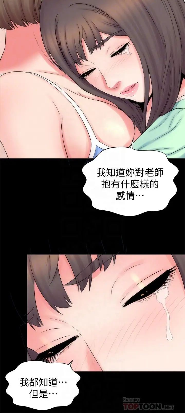 隔壁母女第48話-令人吃驚的簡訊