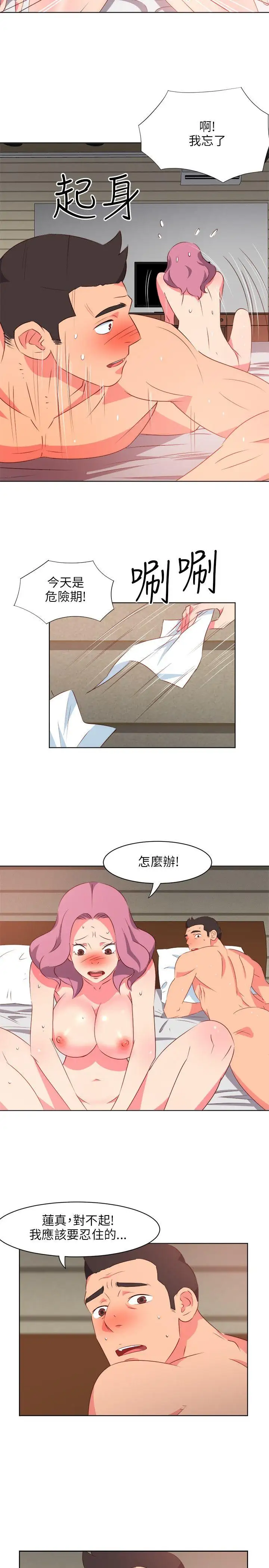 303号房的女人第5话