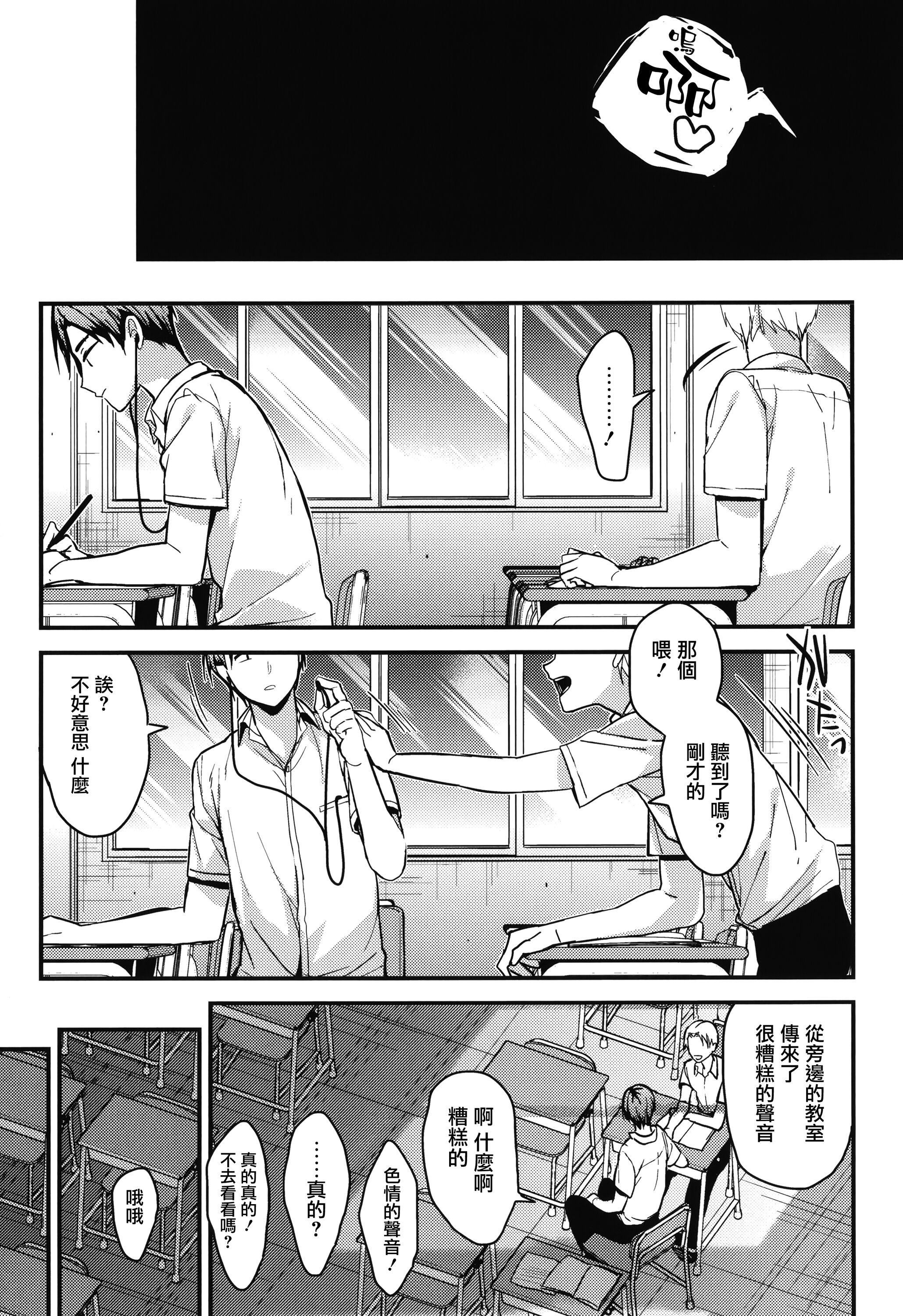 甘蜜とらのあな購入特典4Pリーフレット[兔司姬漢化組]甘蜜+とらのあな購入特典4Pリーフレット[兔司姬漢化組]