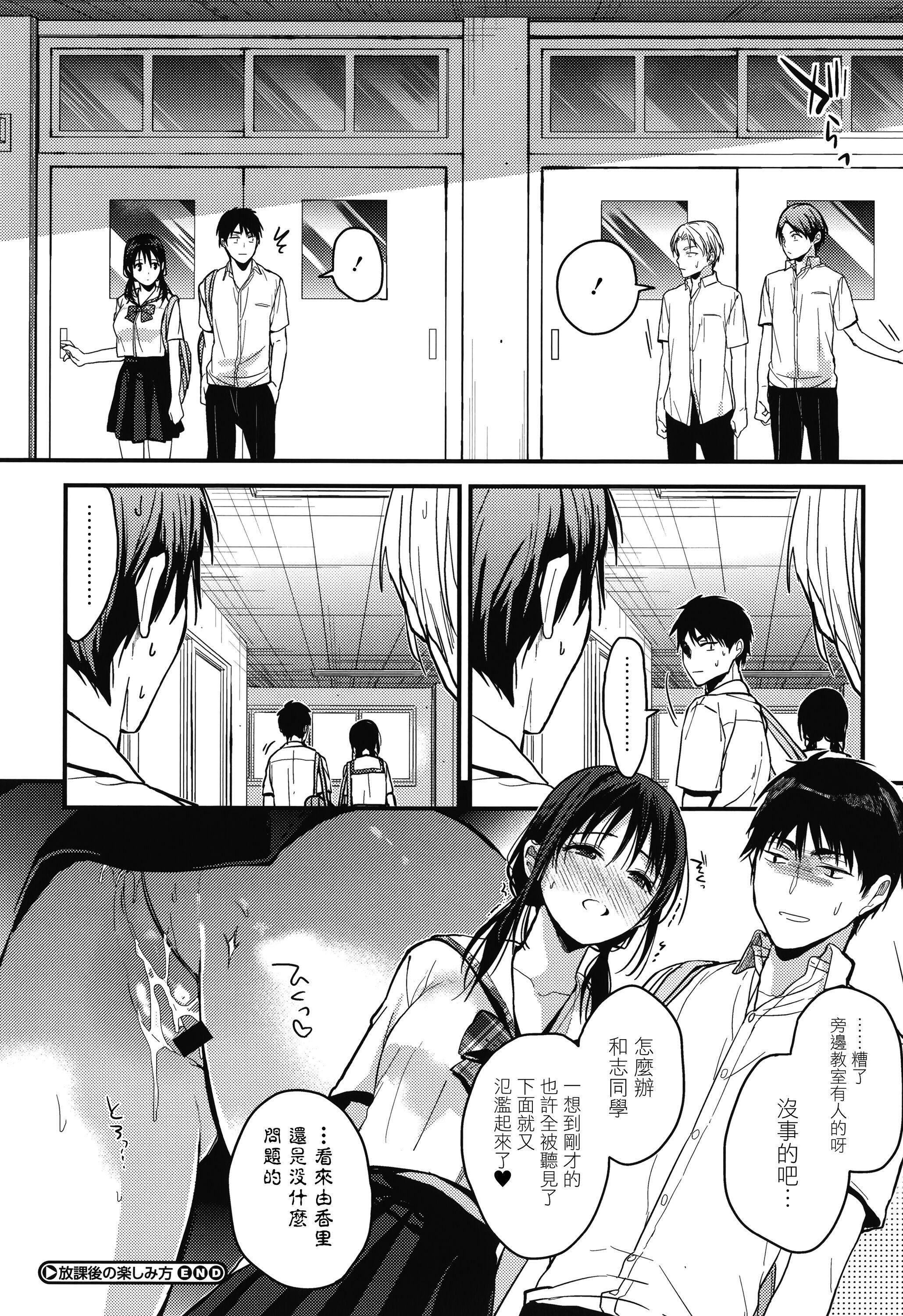 甘蜜とらのあな购入特典4Pリーフレット[兔司姬汉化组]甘蜜+とらのあな购入特典4Pリーフレット[兔司姬汉化组]