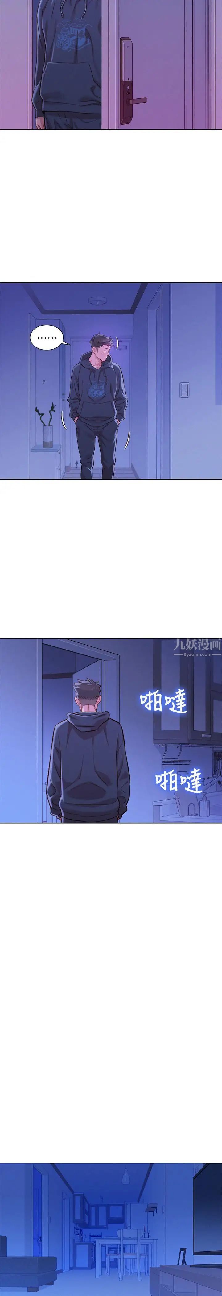 漂亮乾姊姊第74話-下定决心的慧美