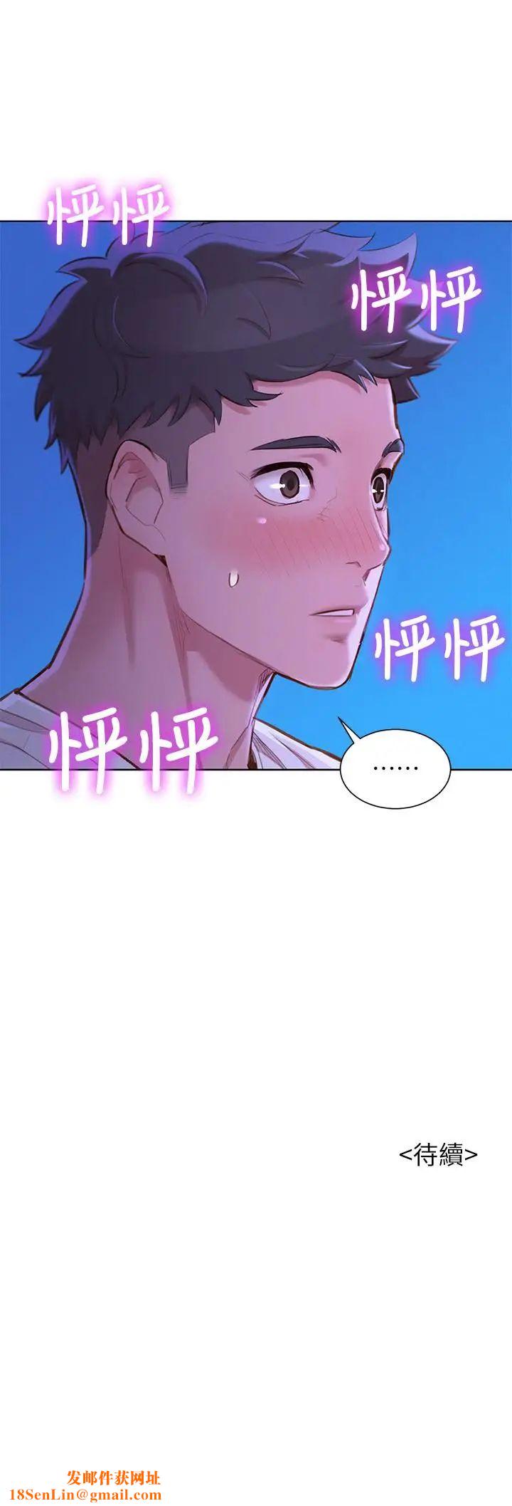 漂亮乾姊姊第74話-下定决心的慧美