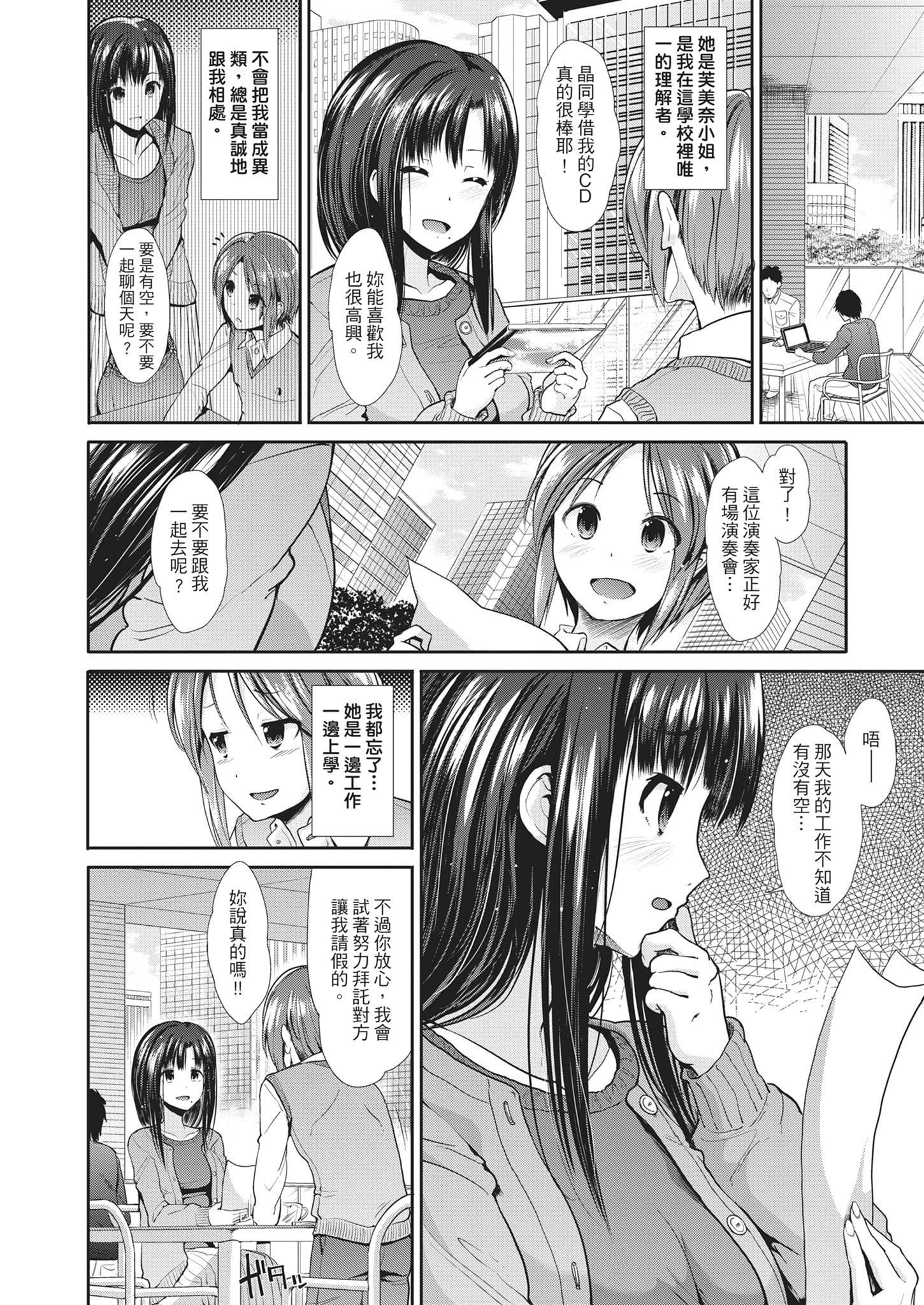 [武将武]退廃ユーフォリア｜堕落性沉沦派对[中国翻訳][武将武]退廃ユーフォリア｜堕落性沉沦派对[中国翻訳]