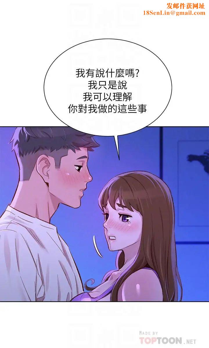 漂亮干姊姊第75话-志豪，我也喜欢你