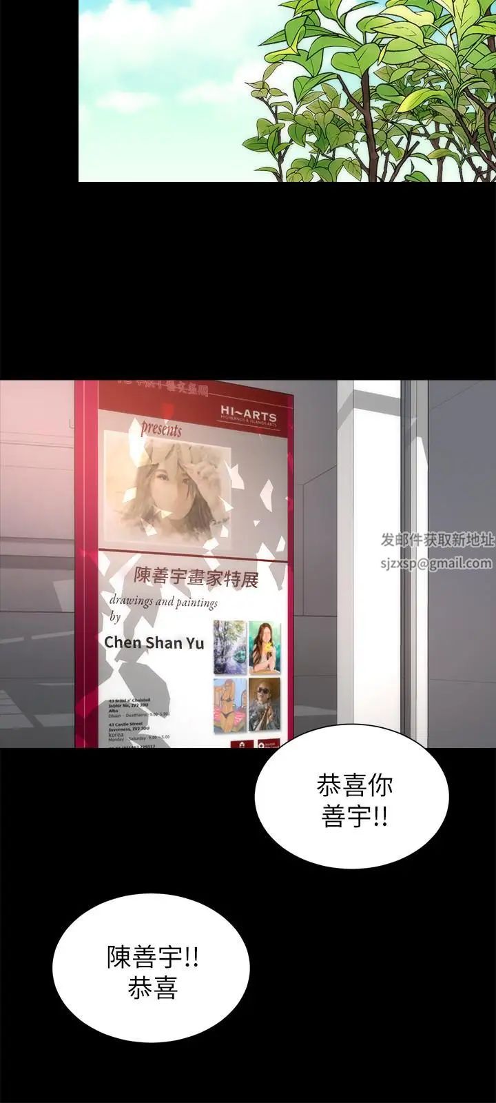 隔壁母女第49話-全球矚目的天才畫家