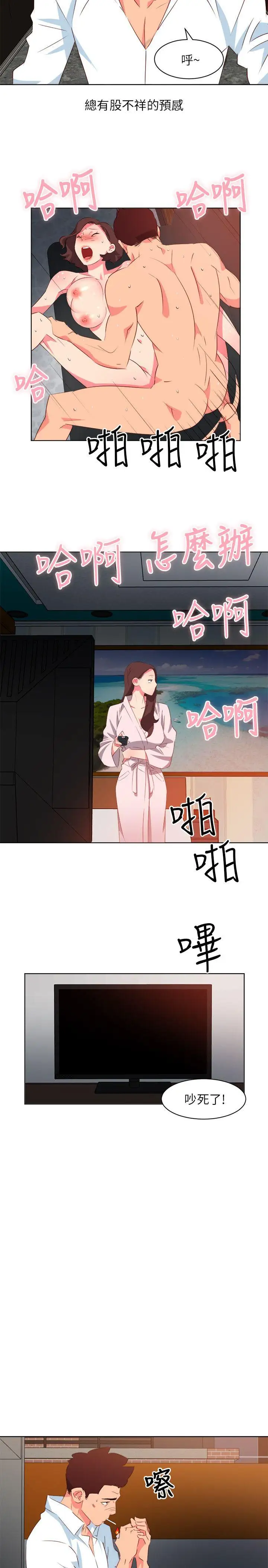 303號房的女人第6话