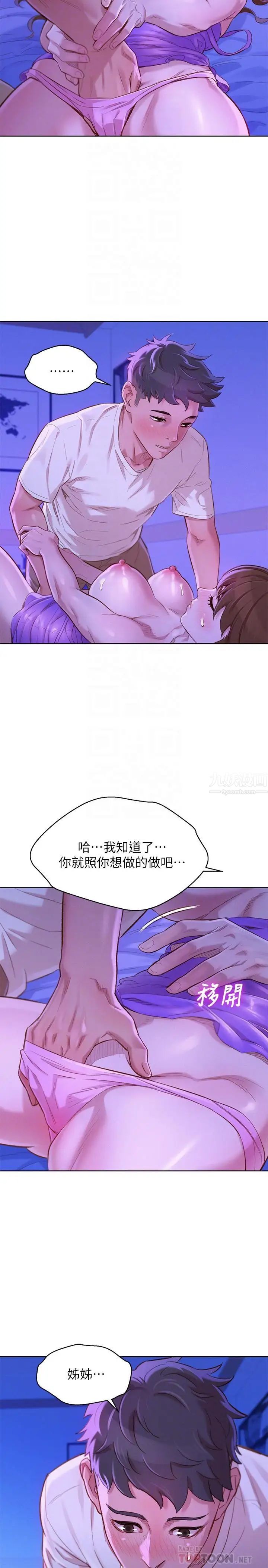漂亮干姊姊第76话-还是处女的慧美姐