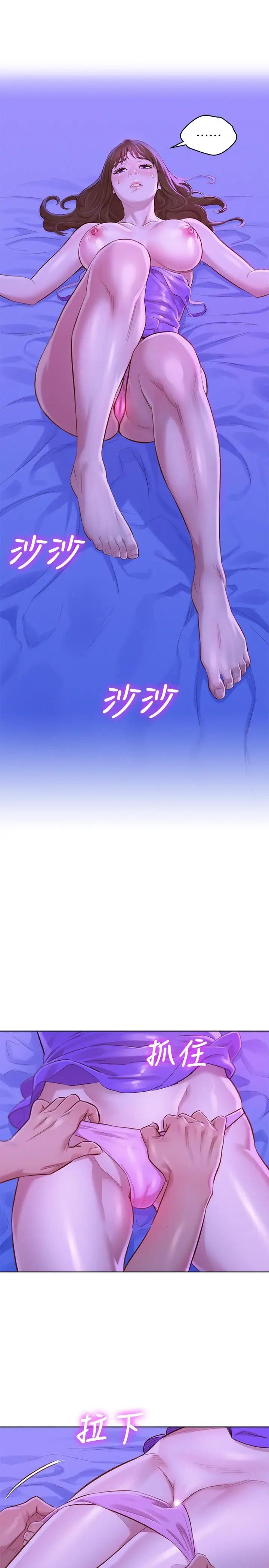 漂亮干姊姊第76话-还是处女的慧美姐